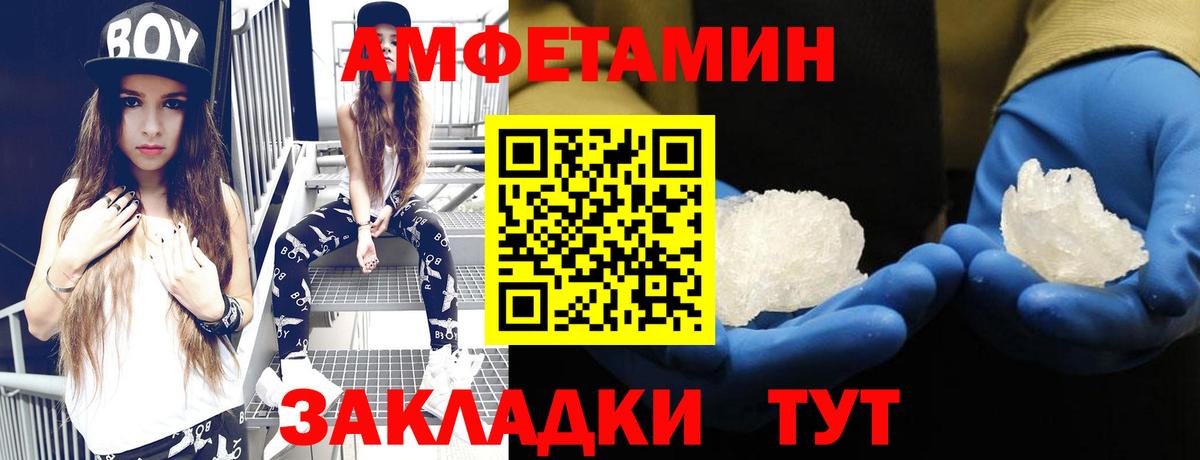АМФЕТАМИН 97%  АМФЕТАМИН  Егорьевск  Вход с VPN 