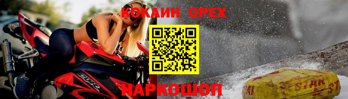 COCAIN Fish Scale  КОКАИН Колумбийский  Егорьевск  Вход с VPN 