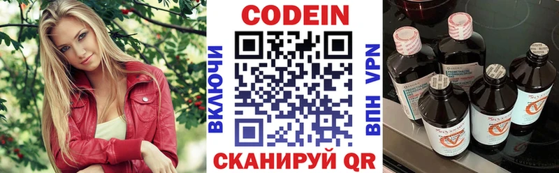 это какой сайт OMG маркетплейс Егорьевск как найти закладки Кодеин напиток Lean (лин)