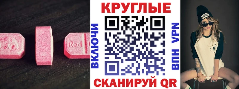ЭКСТАЗИ 280 MDMA  блэк спрут ССЫЛКА  Егорьевск  купить  цена 