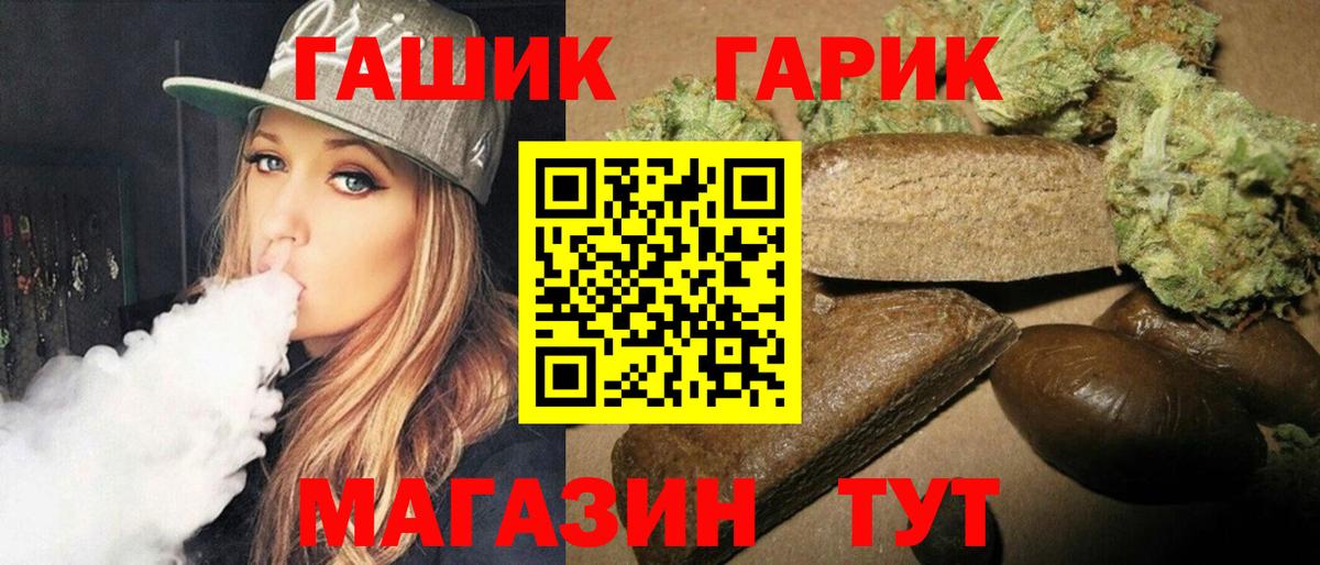 ГАШИШ убойный  Вход с VPN  Егорьевск  ГАШИШ индика сатива 