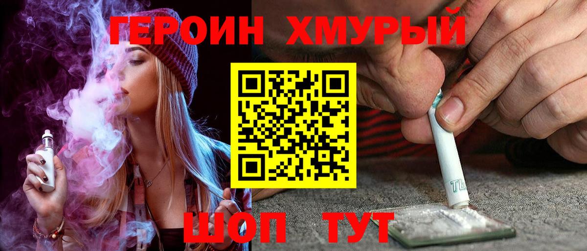 ГЕРОИН Афган Егорьевск