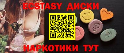 эйфоретик Ипатово