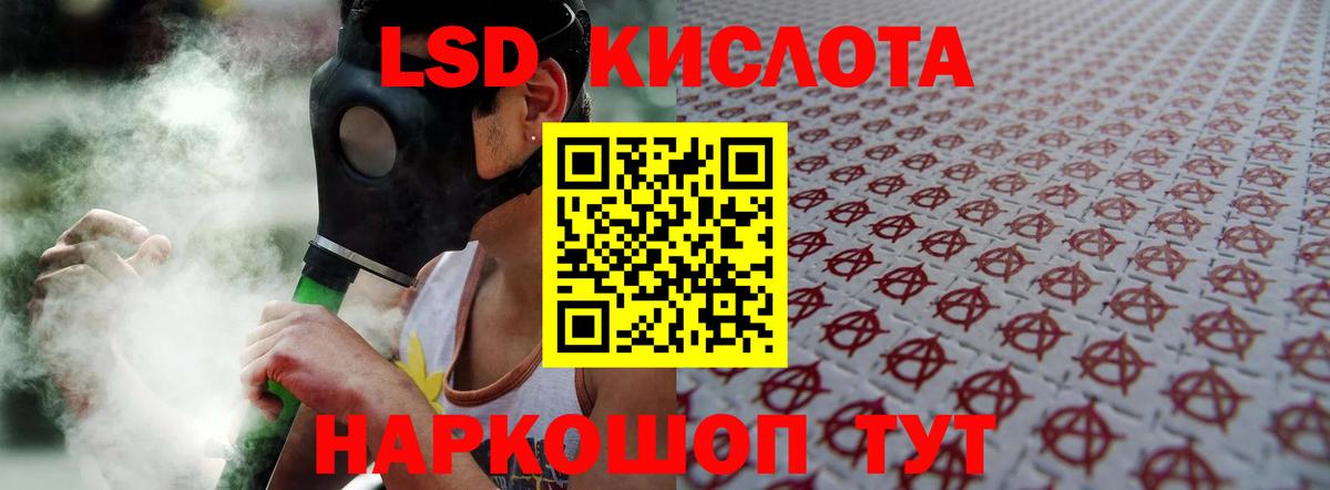 Лсд 25 экстази ecstasy  Вход с VPN  LSD-25 экстази кислота  Егорьевск 