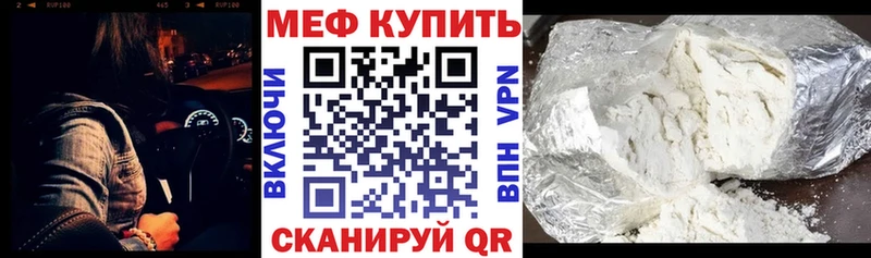 OMG ссылки  Егорьевск  Мефедрон мяу мяу 