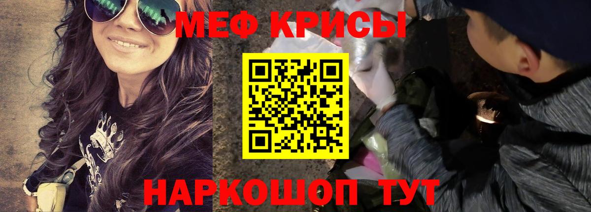 МЯУ-МЯУ  Меф  Вход с VPN  Меф мяу мяу  МЕФ 4 MMC  Егорьевск 