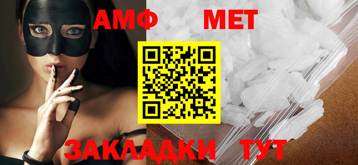 АМФЕТАМИН Егорьевск