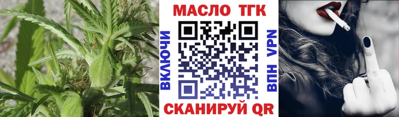 что такое   Егорьевск  Дистиллят ТГК концентрат 