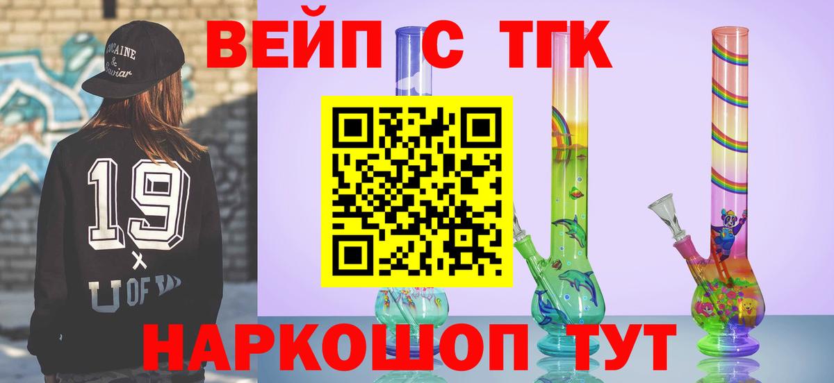 ТГК Wax Егорьевск