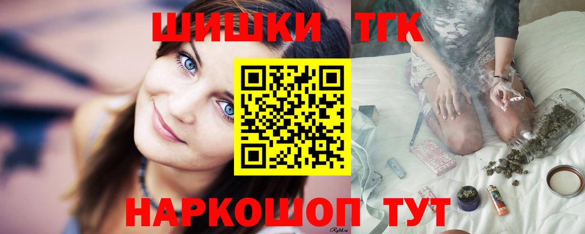 Каннабис THC 21%  Бошки Шишки план  Конопля тримм  Егорьевск  Каннабис семена  Вход с VPN 