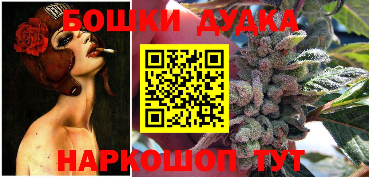 Бошки Шишки White Widow Егорьевск